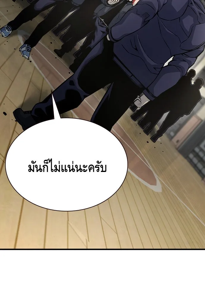 King Game ตอนที่ 103 คำตอบง่าย ๆ รูปที่ 116