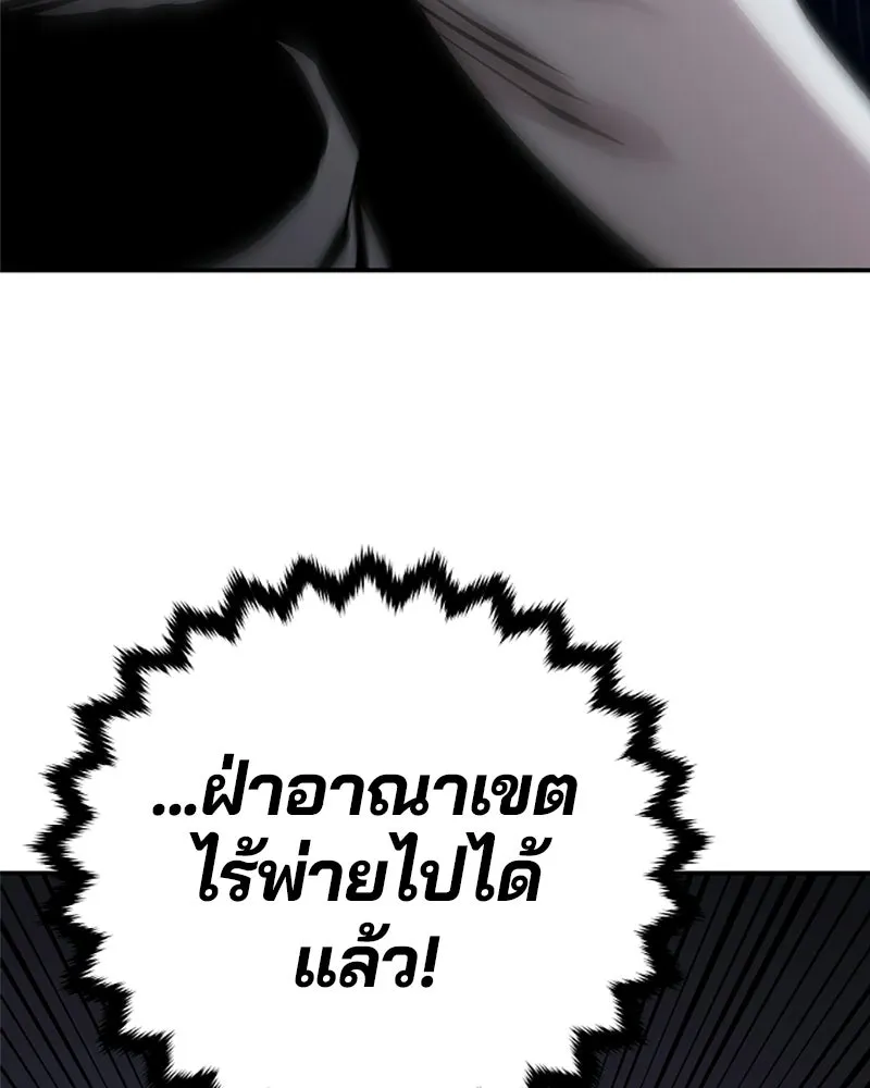 Player ตอนที่ 73 รูปที่ 106