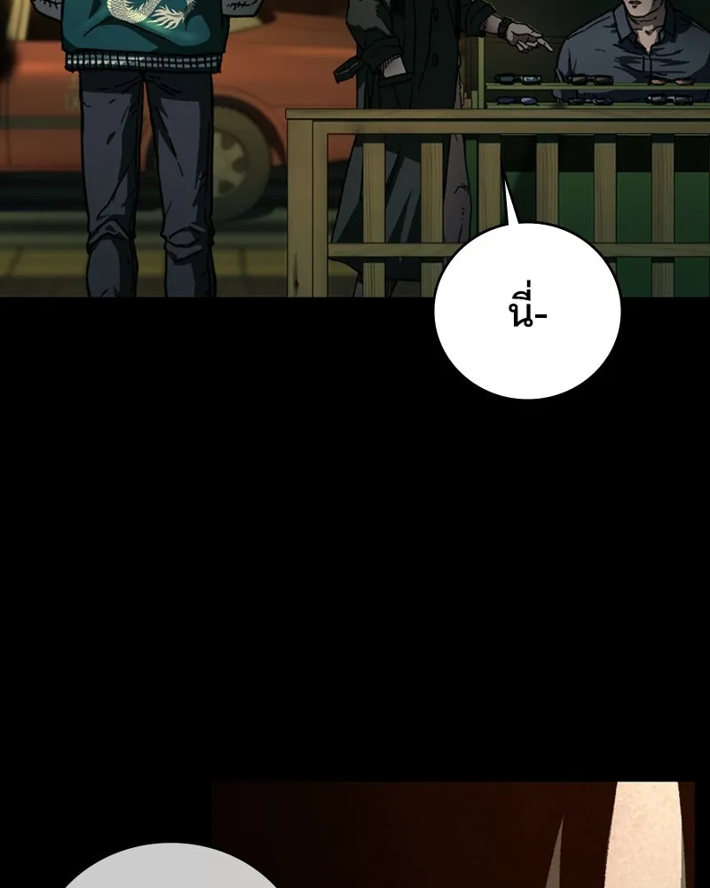 เกาลูน  ซาโรกา ตอนที่ 3 รูปที่ 113