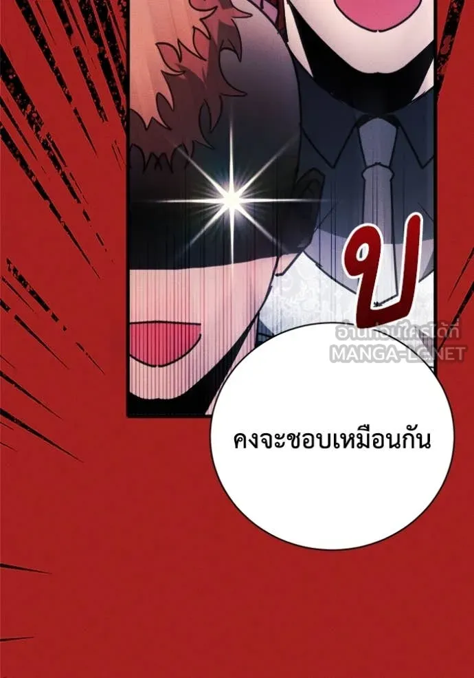 รักนะคะ ป๊ะป๋า ตอนที่ 20 รูปที่ 96