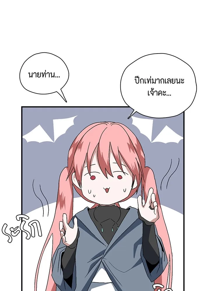 หนึ่งก้าวสู่เจ้ามาร ตอนที่ 1 การเริ่มต้นครั้งใหม่ (1) รูปที่ 322