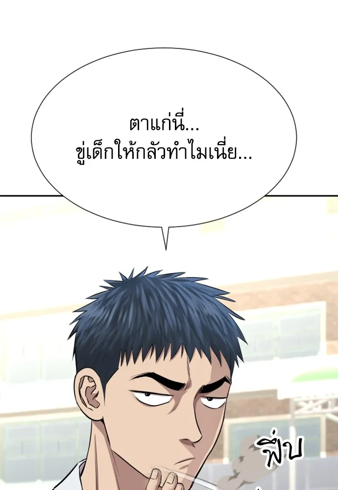 หลานอัจฉริยะของราชาเงินกู้ ตอนที่ 5 รูปที่ 92