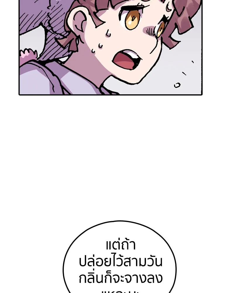 เคลวาเทส อสูรจอมราชัน ตอนที่ 82 เงาที่เริ่มเคลื่อนไหว (2) รูปที่ 52