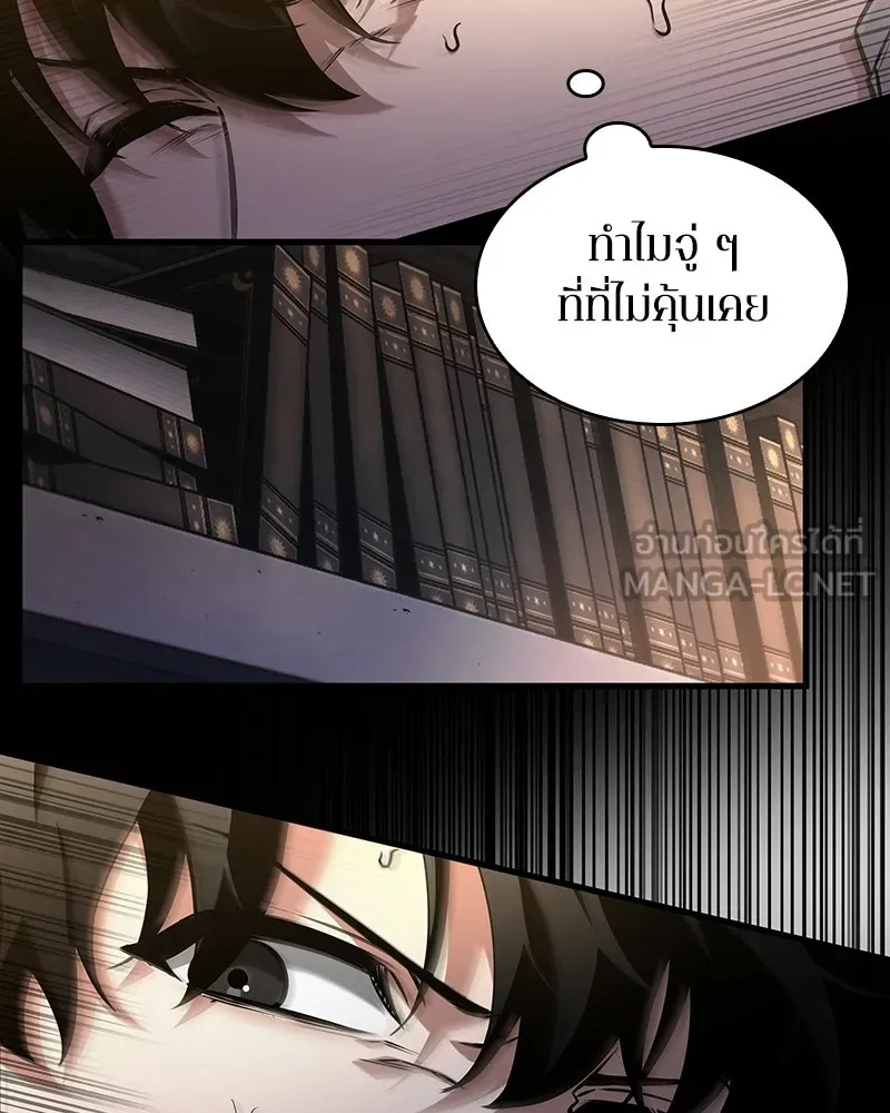 Omniscient Reader อ่านชะตาวันสิ้นโลก ตอนที่ 50 เรื่องเล่าของดกจา (4) รูปที่ 141