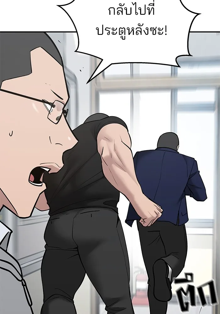 เลวฟาดเลว ตอนที่ 49 รูปที่ 88