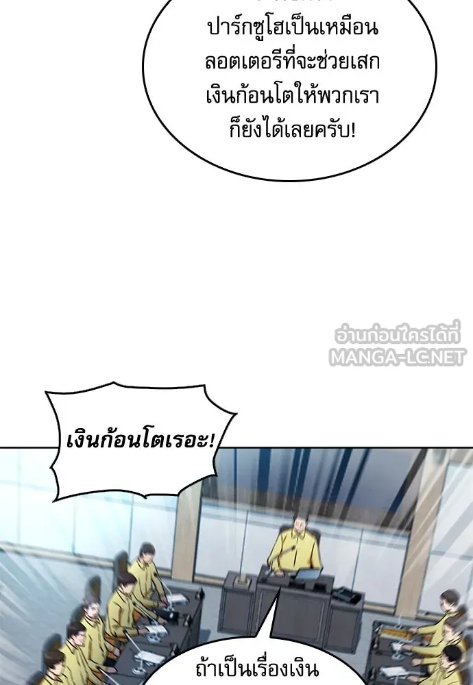 ดรูอิดแห่งสถานีโซล ตอนที่ 69 รูปที่ 57