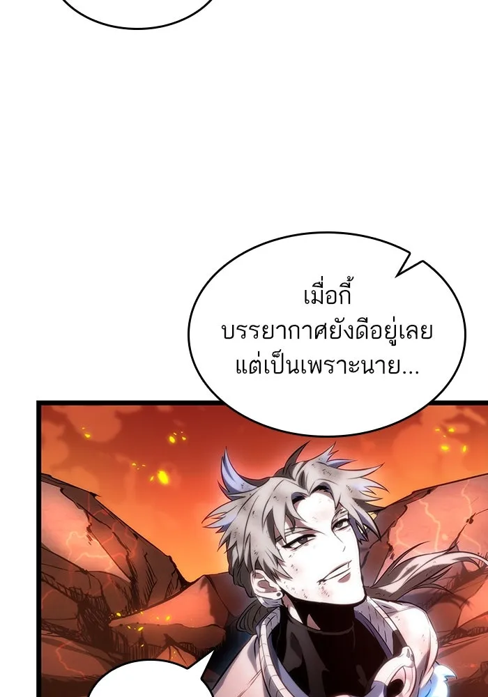 หลังวันสิ้นโลก ตอนที่ 126 รูปที่ 98