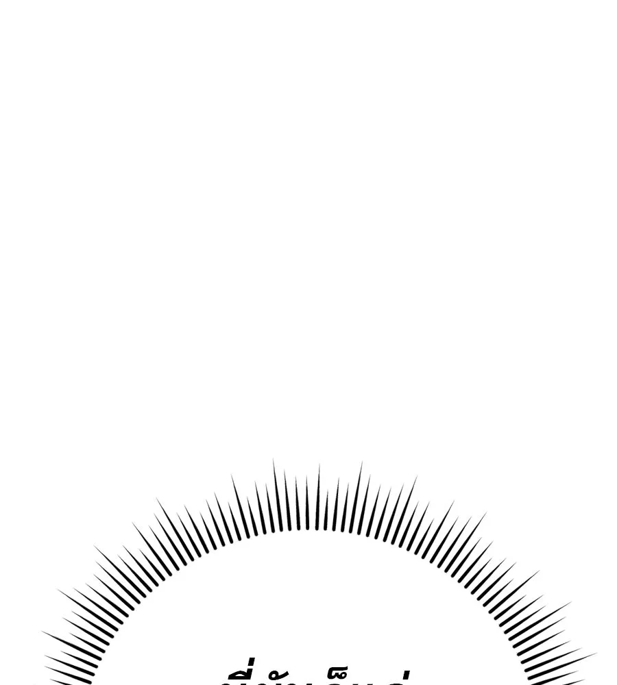 คอลเซ็นเตอร์เปลี่ยนชีวิต ตอนที่ 2 การกลับมาของสายปริศนา รูปที่ 86