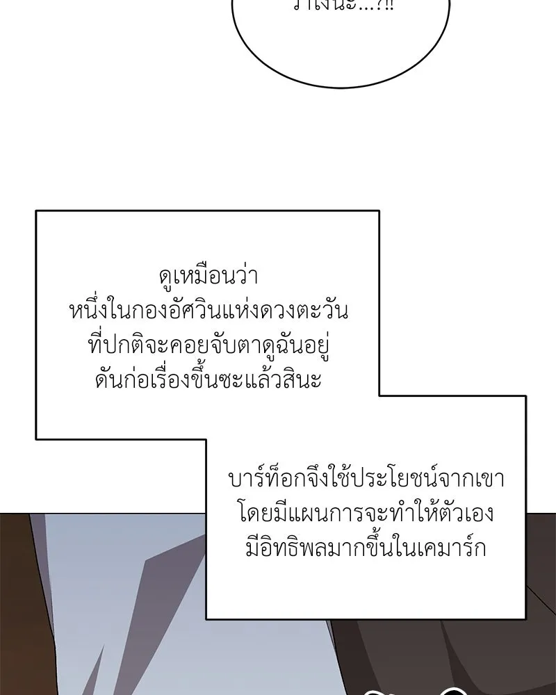 คนสวนโลกฮันเตอร์ ตอนที่ 67 รูปที่ 41