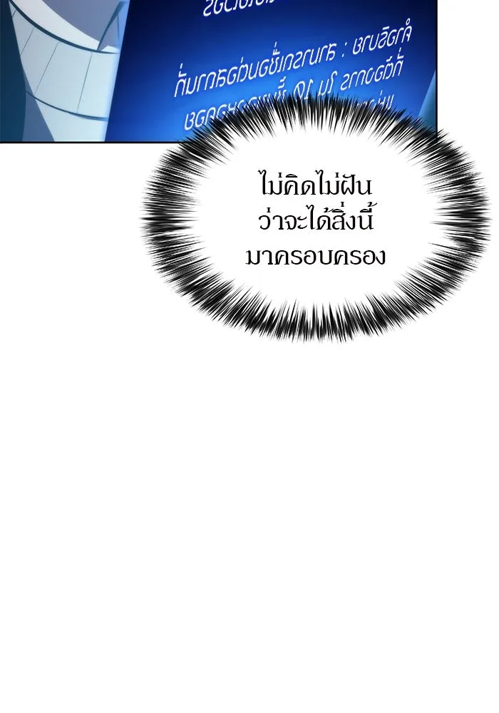 ผู้เล่นหน้าใหม่เลเวลแมกซ์ ตอนที่ 66 ชีวิตของแต่ละคน รูปที่ 115