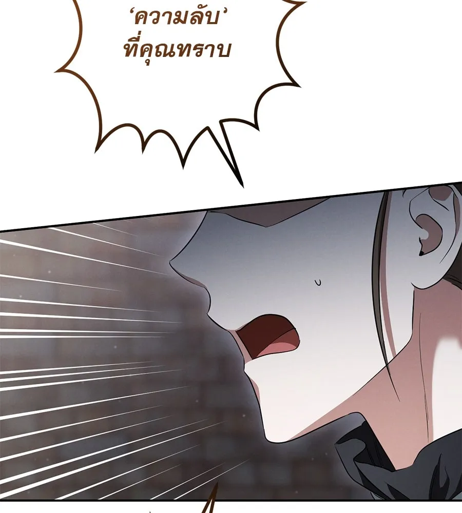 เรือนจำรัก ตอนที่ 23 รูปที่ 151