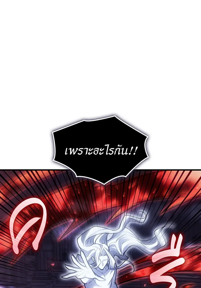 เกิดใหม่พร้อมพลังแห่งราชัน ตอนที่ 112 รูปที่ 4