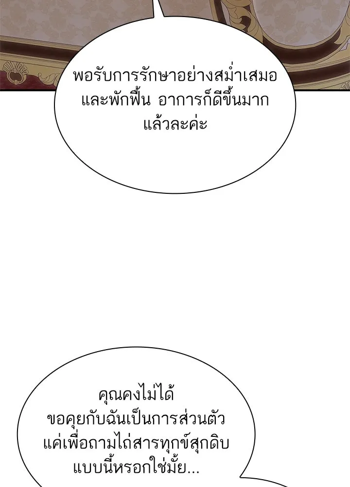 อดีตภรรยาของพระเอกหนุ่มจอมคลั่งรัก ตอนที่ 63 รูปที่ 46