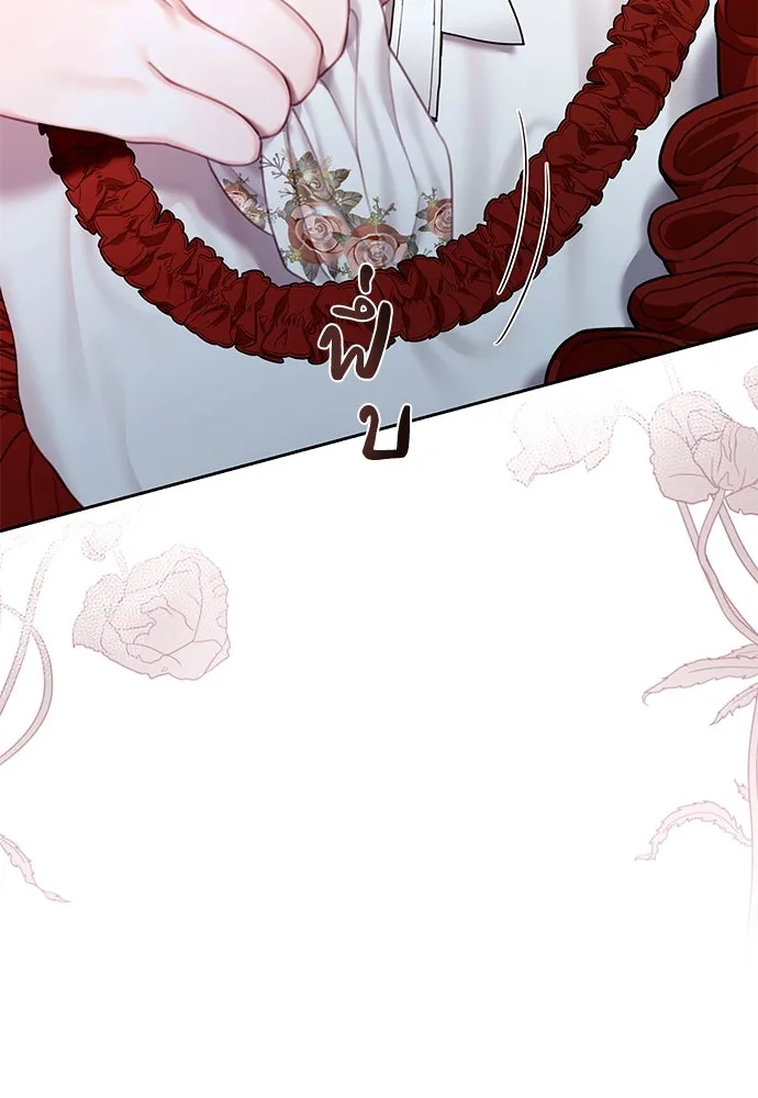 สาวใช้อย่างฉัน ขอเลือกหันหลังให้นาย ตอนที่ 2 รูปที่ 92