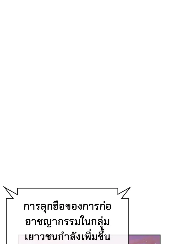 เยาวชนคนคุก ตอนที่ 7 รูปที่ 61