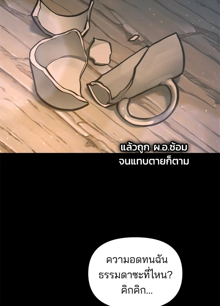 ผู้พิชิตเกมป้องกันฐาน ตอนที่ 154 รูปที่ 52