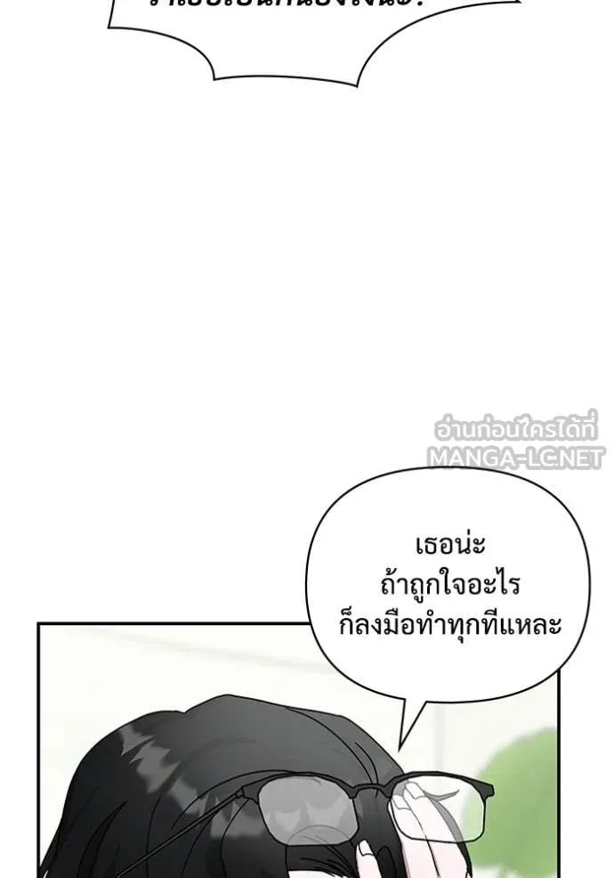 ฉันเนี่ยนะ ตอนที่ 9 รูปที่ 59