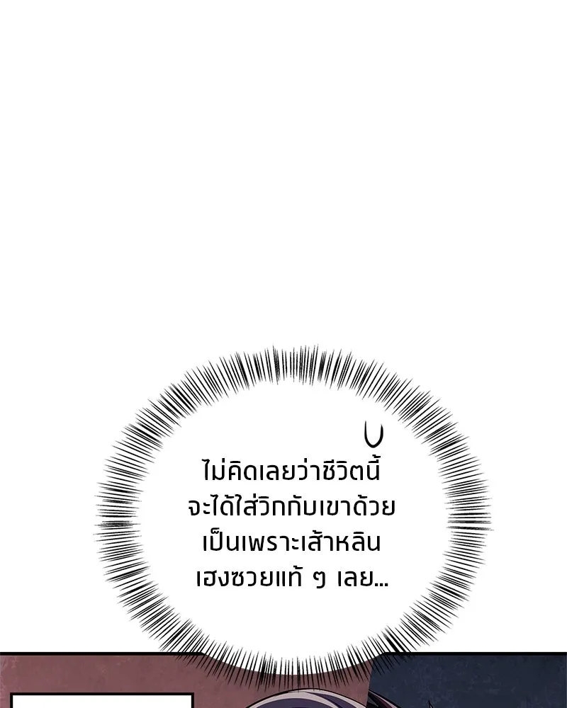 สุดยอดเทรนเนอร์แห่งยุทธภพ ตอนที่ 48 สิ่งที่ต้องทำเป็นอันดับแรก รูปที่ 37