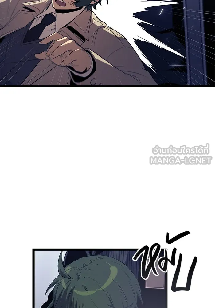 พลิกชะตาคว้าไอเทมระดับเทพ ตอนที่ 14 รูปที่ 105