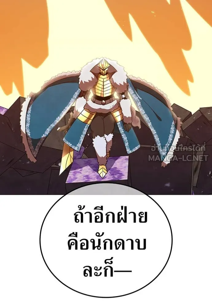 เพลเยอร์เลือดเทวะ ตอนที่ 63 รูปที่ 239