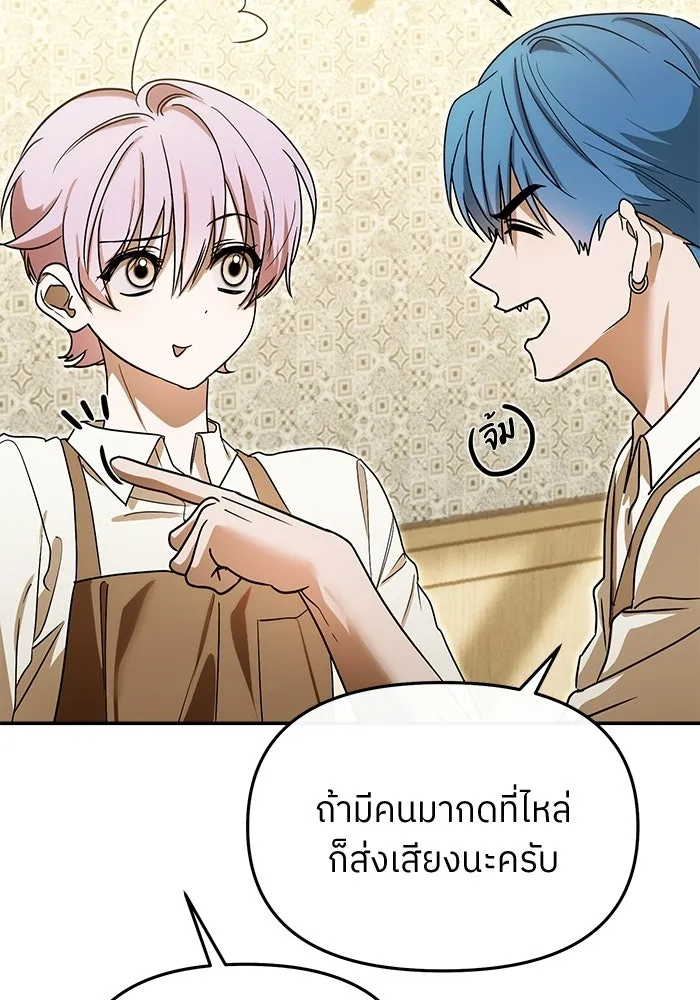 ย้อนเวลามาเป็นมักเน่ ตอนที่ 80 รูปที่ 32