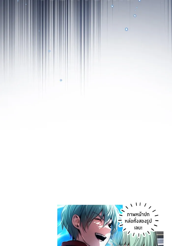 จอมเวทเกิดใหม่ในรอบ 66666 ปี ตอนที่ 95 รูปที่ 154