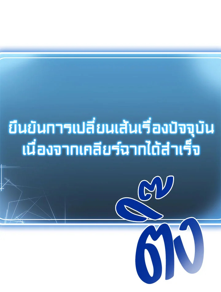 พลทหารโครงกระดูกผู้ม ตอนที่ 80 รูปที่ 41