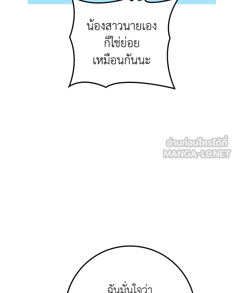 ดัชเชสเชลย ตอนที่ 32 รูปที่ 24