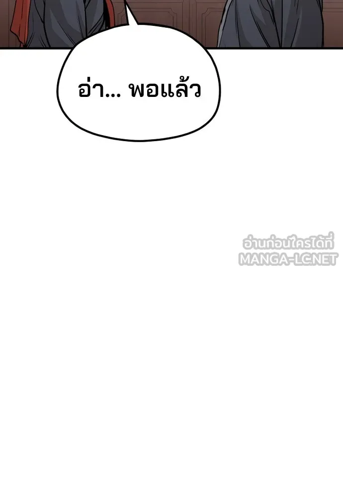 เส้นทางสู่เทพมาร ตอนที่ 21 รูปที่ 162