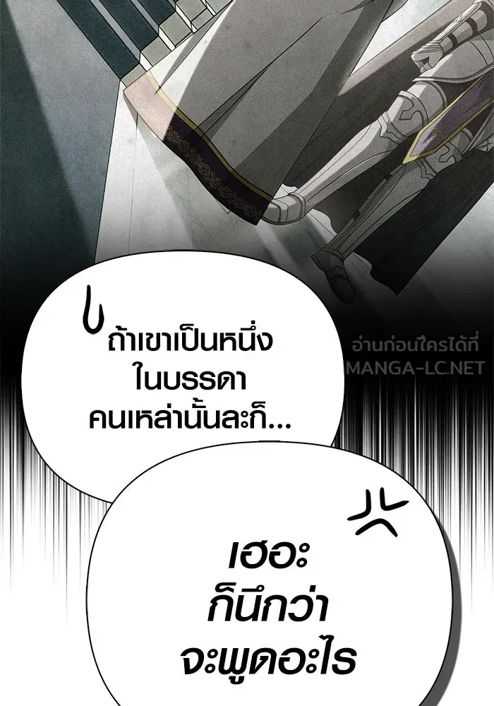 เอาชีวิตรอดในเกมฉบับคนเถื่อน ตอนที่ 107 เจ้าป่า รูปที่ 45