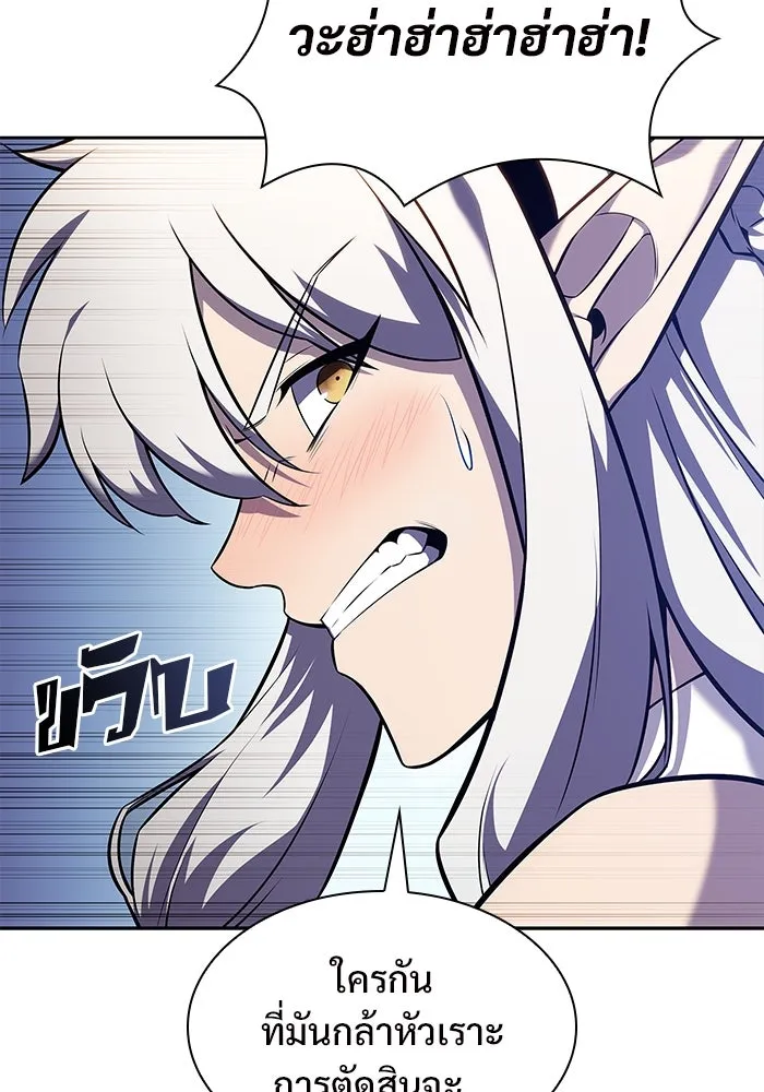 ผู้เล่นหน้าใหม่เลเวลแมกซ์ ตอนที่ 82 งานฉลองที่มีแสงจันทร์ (2) รูปที่ 50