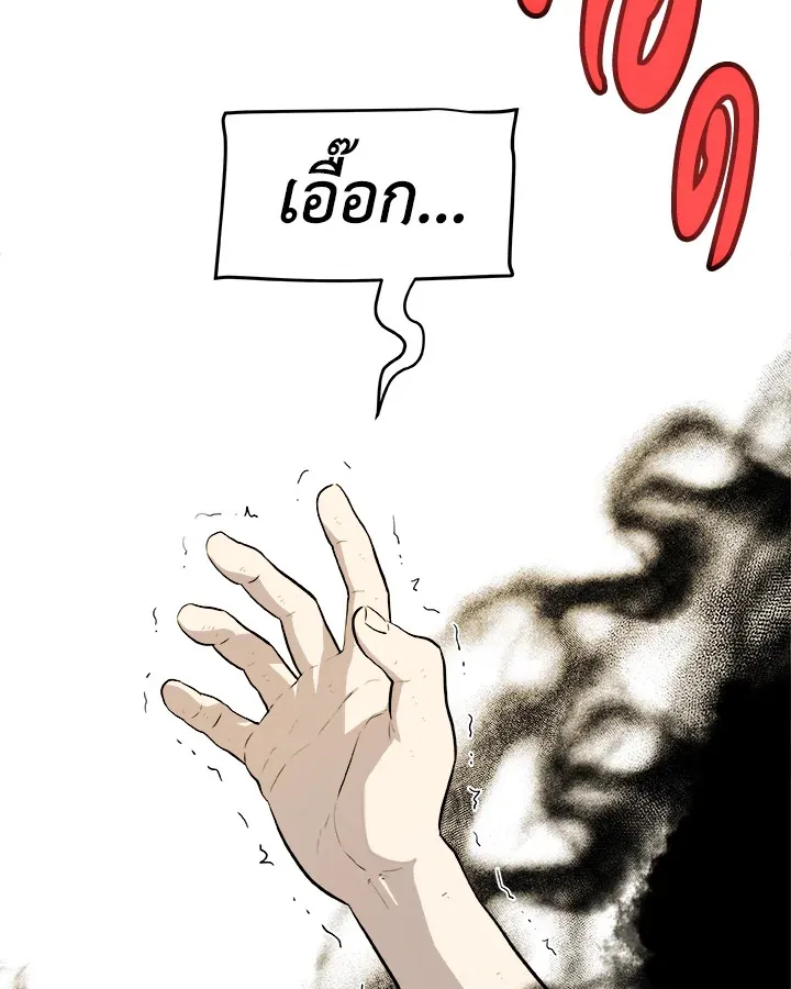 Overpowered Sword ตอนที่ ตอนที่ 120 รูปที่ 6