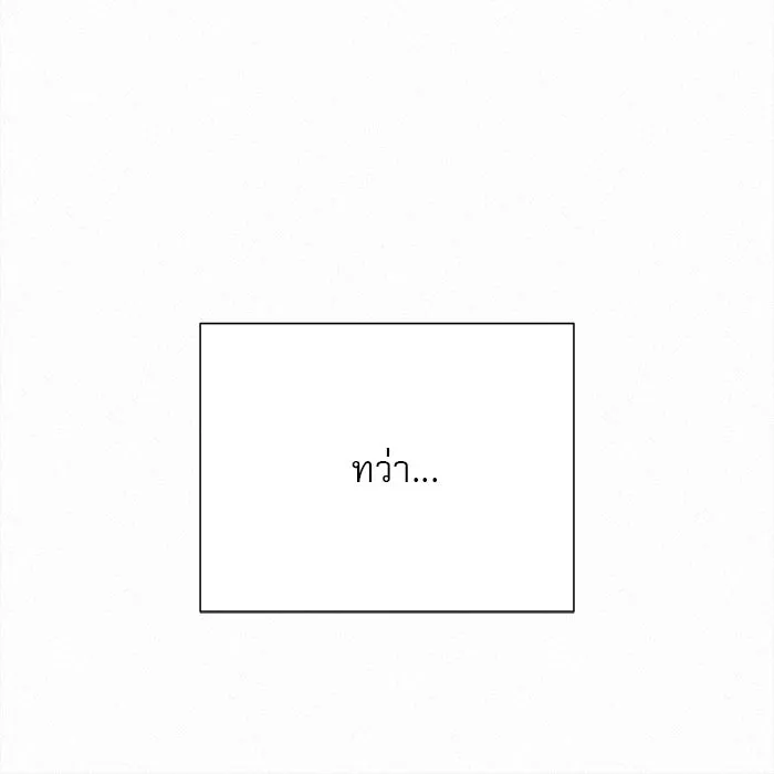 ปฏิบัติการรักวุ่นหัวใจ ตอนที่ 94 รูปที่ 8