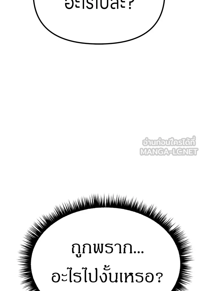 Zombie X Slasher ตอนที่ 8 รูปที่ 57