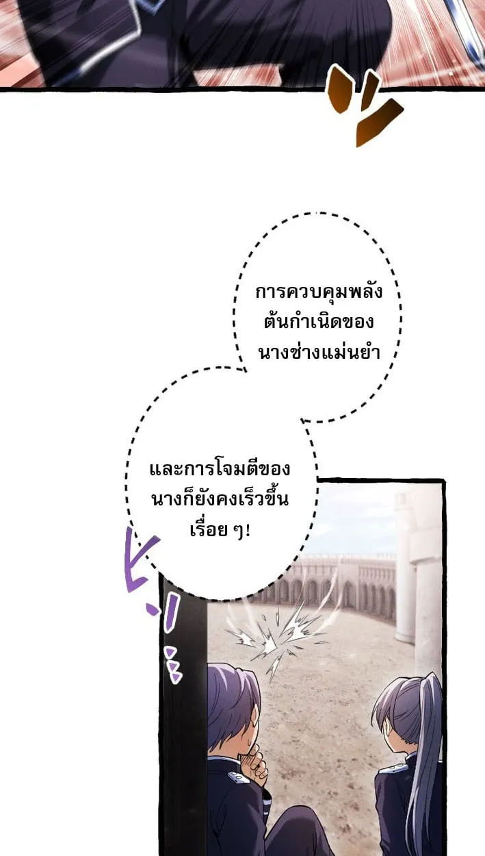 Return of the First Patriarch_ The Strongest Reincarnates into His Descendant 1000 Years Later การกล_บมาของบรรพชนร_นแรก_ จอมย_ทธ_ผ_แข_งแกร_งท_ส_ดกล_บชาต_มาเก_ดเป_นทายาทในอ_กพ_นป_ต_อมา ตอนที่ ตอนที่ 7 รูปที่ 25