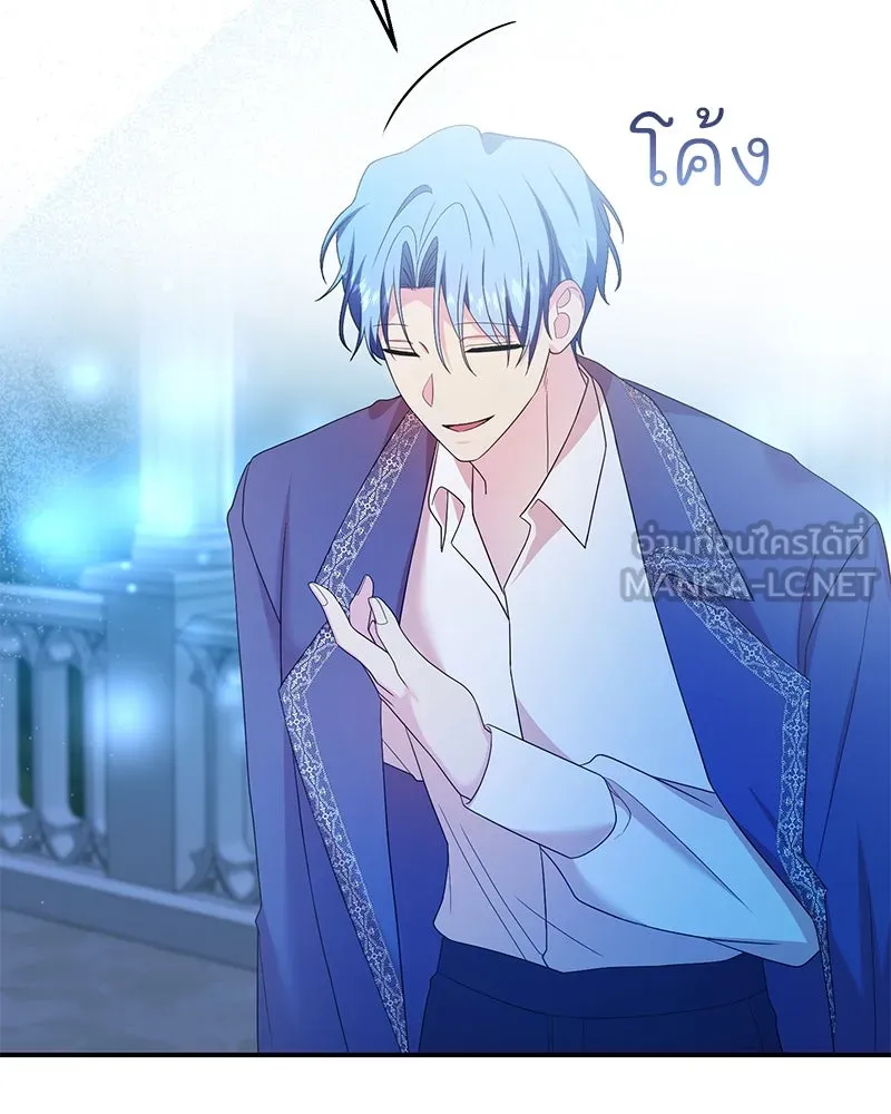 อนาคตพบรัก ตอนที่ 36 รูปที่ 36