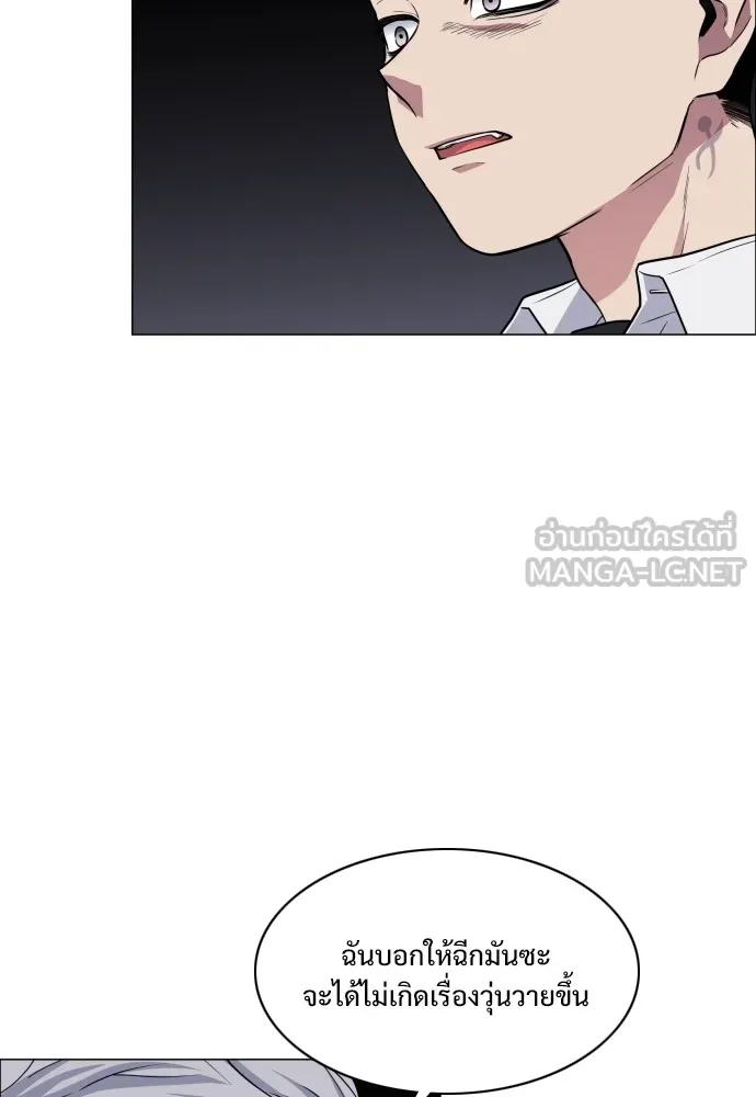 JAKDU ตอนที่ 26 รูปที่ 117