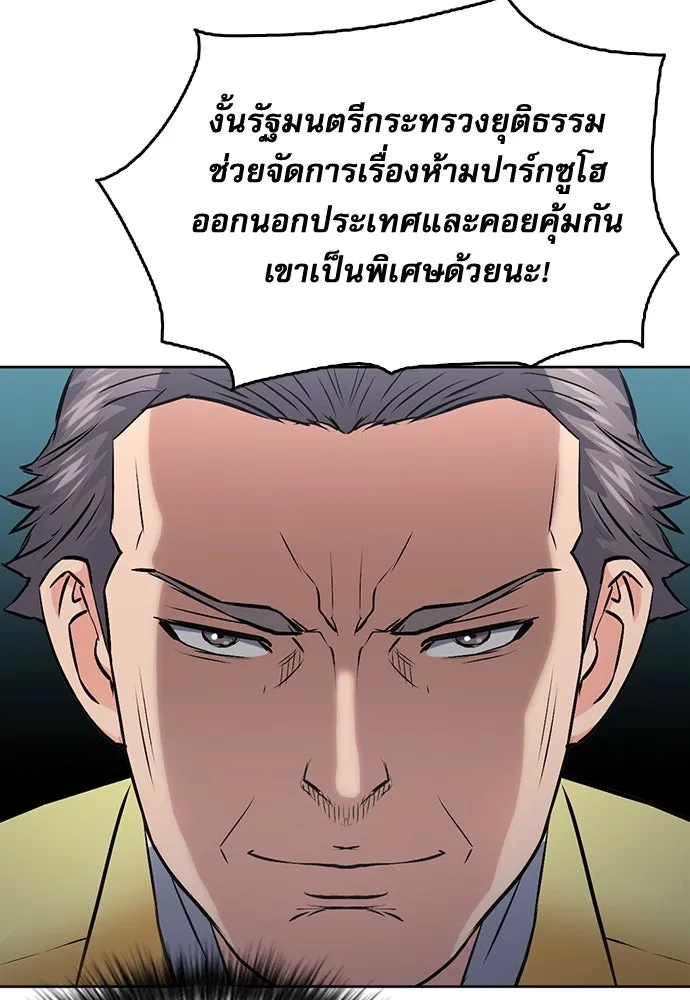 ดรูอิดแห่งสถานีโซล ตอนที่ 69 รูปที่ 59