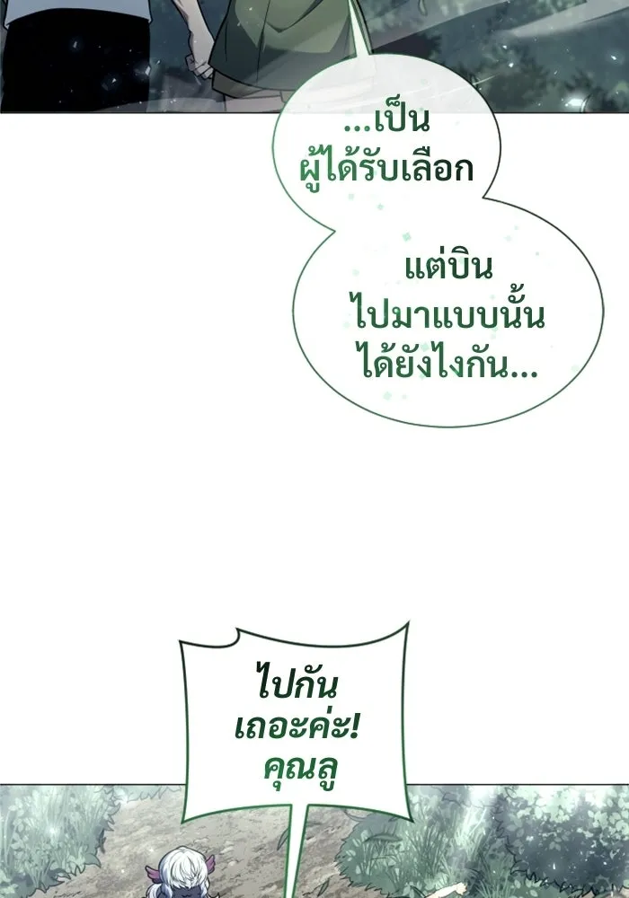 อูเร็ค มาซิโน่ ตอนที่ 31 การทดสอบบทใหม่ 3 รูปที่ 91