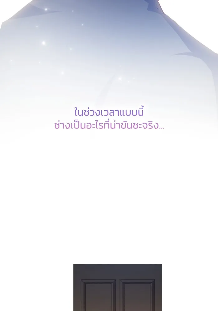 ฟิลเลียโรเซ่กับคำทำนายแห่งมงกุฎหนาม ตอนที่ 122 รูปที่ 82