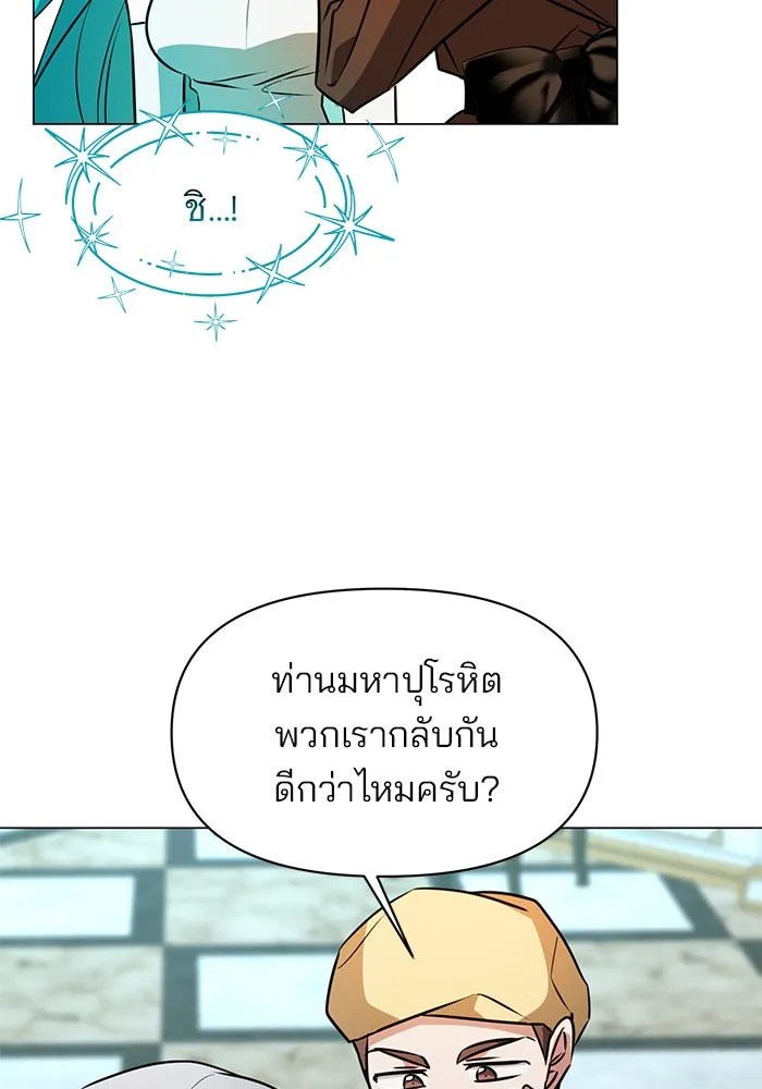 อะคาเดมีนี้เห็นทีจะเจ๊ง ตอนที่ 69 รูปที่ 100