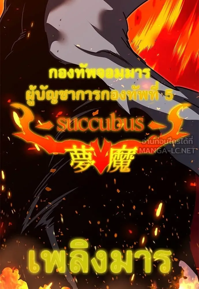 ชำแหละอะคาเดมี ตอนที่ 45 รูปที่ 169