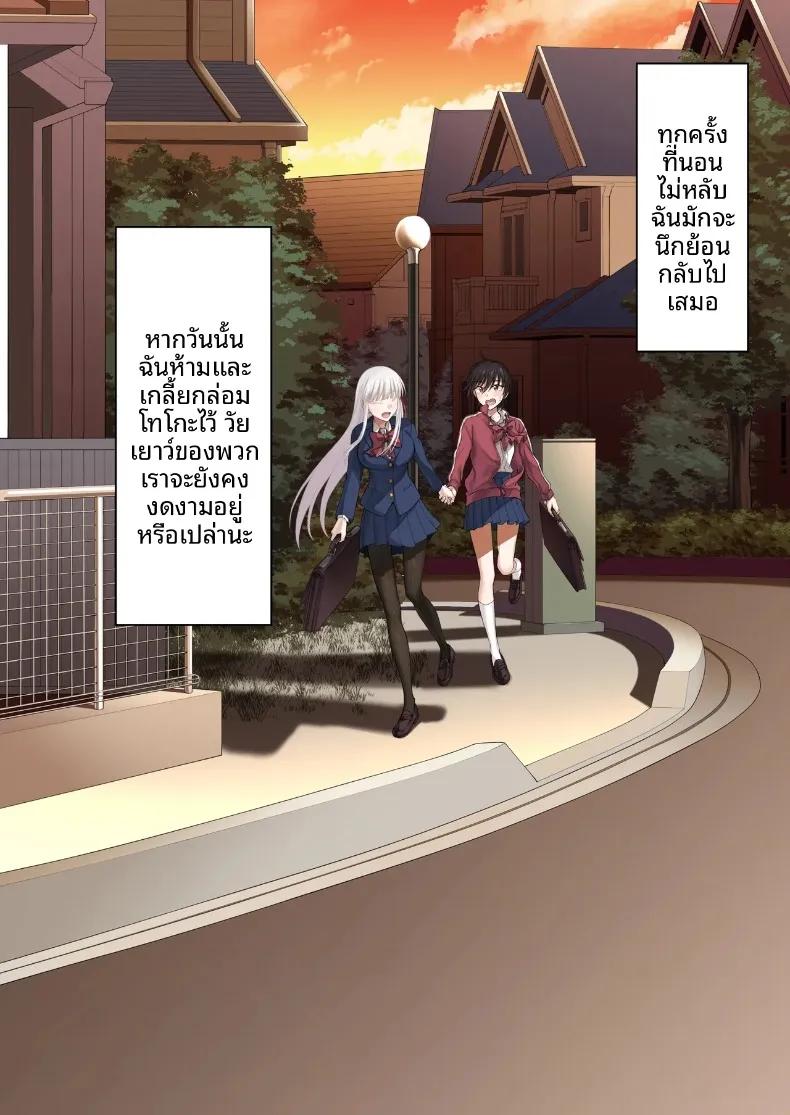 Doujin-Lc- อ่าน โดจิน มังฮวา เกาหลี ญี่ปุ่น จีน แปลไทย แผนลวงคู่รักยูริ พิชิตใจสองสาวพร้อมกัน (Ijima Yuu) ตอนที่ 1 2 3 4 5 6 7 8 9 10 11 12 13 14 ฟรี ไม่มีโฆษณา อ่าน โดจิน Manhwa เกาหลี ญี่ปุ่น จีน เรามีครบ คัดมาให้เน้นๆ โดจิน 18+ รับประกันความฟินโดย  Doujin Lc
