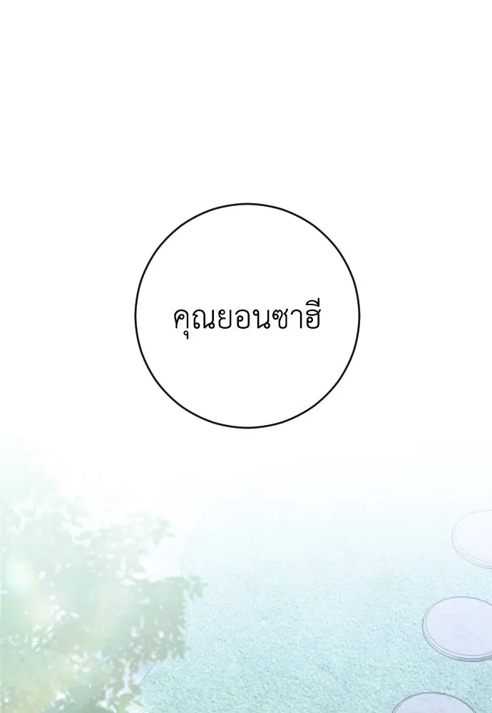 รักไร้ราคา ตอนที่ 7 รูปที่ 2