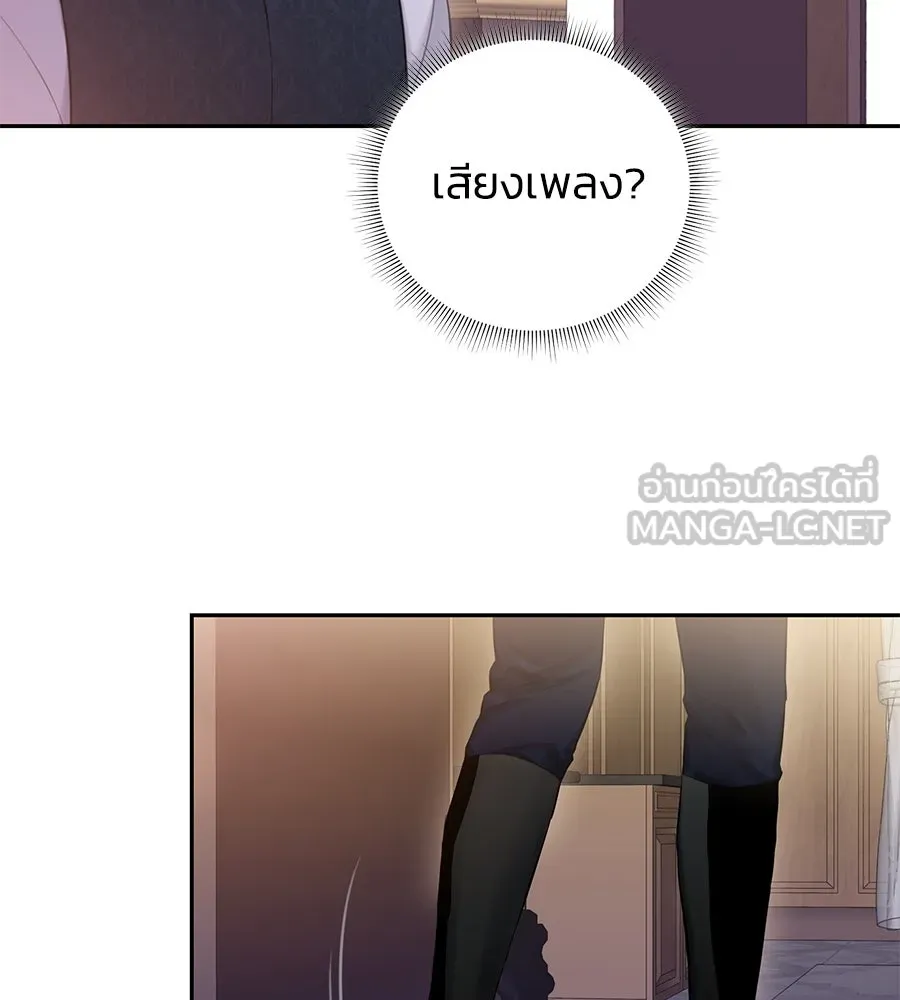 บาสเตียน ตอนที่ 31 รูปที่ 84