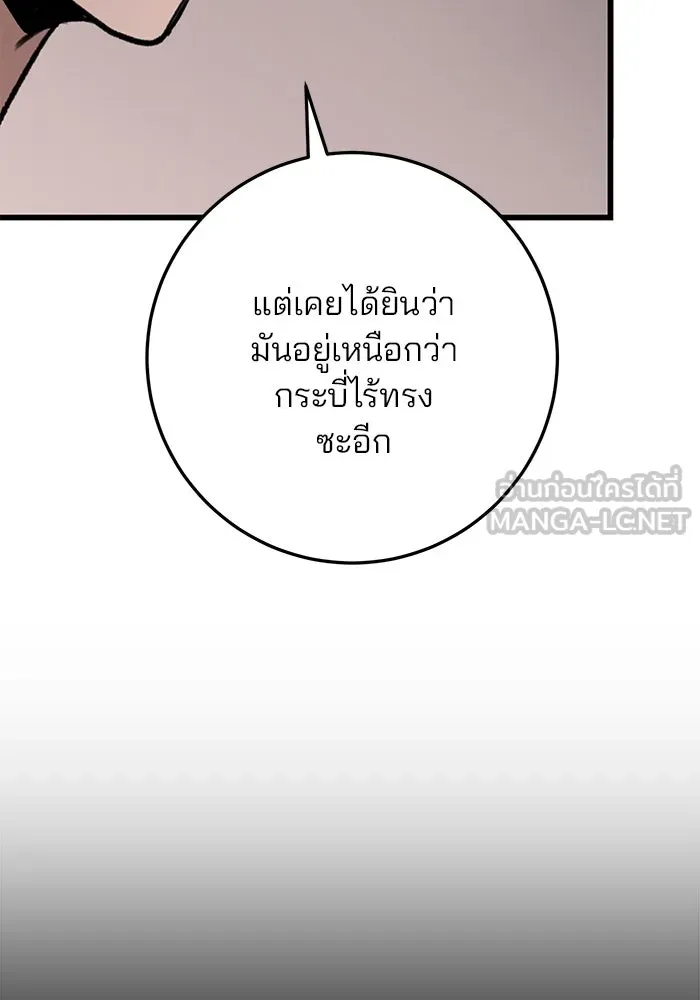 ดาบแห่งจักรพรรดิ ตอนที่ 35 รูปที่ 18