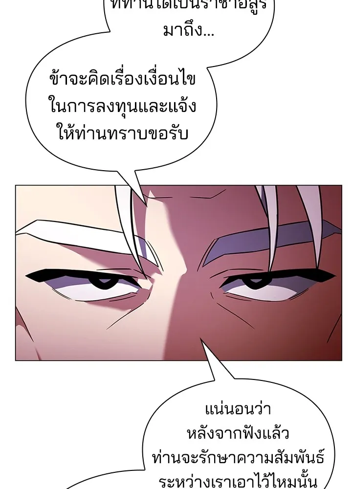 คืนแห่งโทแกบี ตอนที่ 26 รูปที่ 37