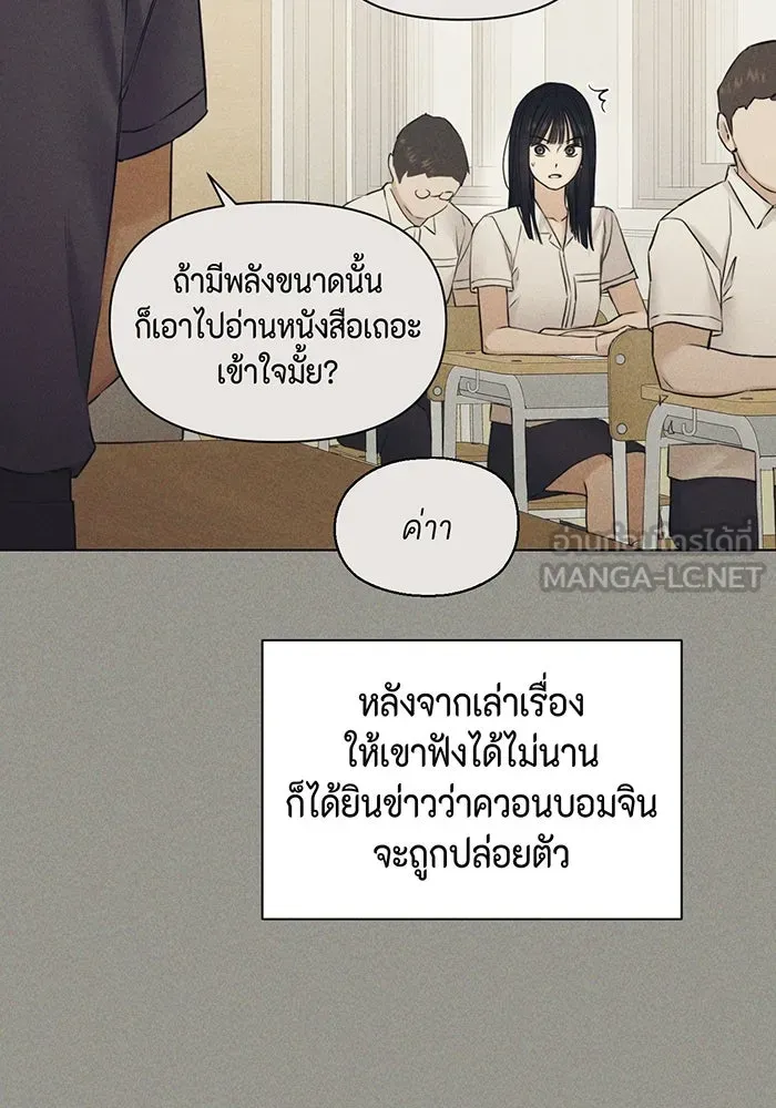 เพียงรุ่งอรุณ ตอนที่ 28 รูปที่ 63
