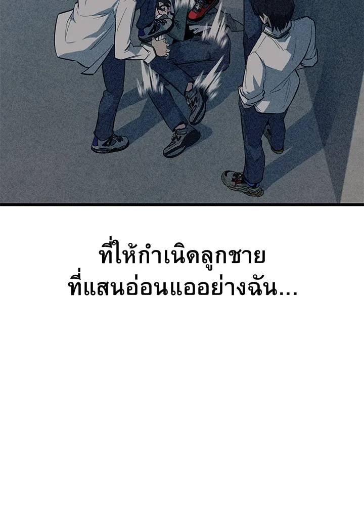 ราชาลานประลอง ตอนที่ 1 รูปที่ 20