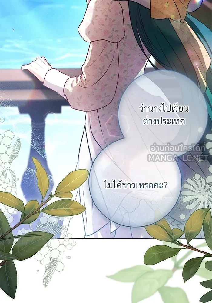 แด่ชู้รักของสามี ตอนที่ 58 รูปที่ 30